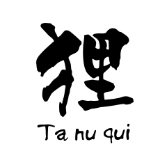 古民家ビストロ 狸